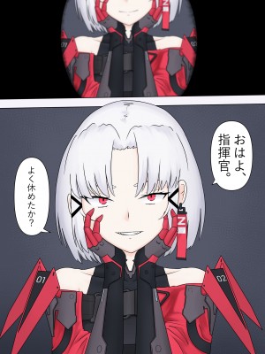 [野太刀]ドレイクのお仕置き! (勝利の女神：NIKKE)_05