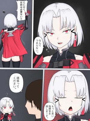 [野太刀]ドレイクのお仕置き! (勝利の女神：NIKKE)_03