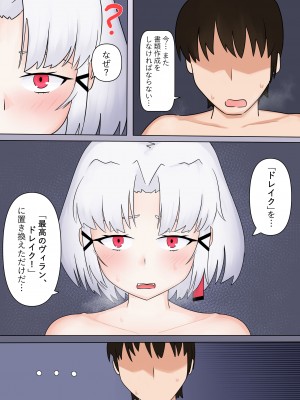 [野太刀]ドレイクのお仕置き! (勝利の女神：NIKKE)_20