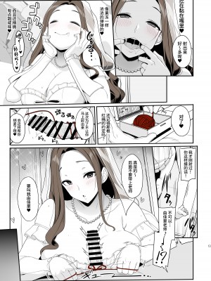 [木鈴亭 (木鈴カケル)] 一途なお姉さんと再会したらドスケベ求婚されてセックス漬けになる話 [葱鱼个人汉化] [DL版]_13