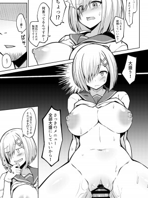 [しろたると (紙場こたる、白崎カル)] 浜風ちゃんといっぱい挟んでパイズリエッチ!! (艦隊これくしょん -艦これ-) [DL版]_16