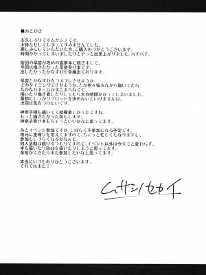 [武蔵堂 (ムサシノセカイ)] モリヤ搾精録 (東方Project) [971bb660个人机翻汉化] [DL版]_32