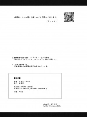 [武蔵堂 (ムサシノセカイ)] モリヤ搾精録 (東方Project) [971bb660个人机翻汉化] [DL版]_33