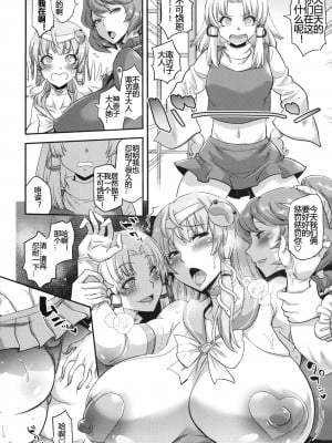 [武蔵堂 (ムサシノセカイ)] モリヤ搾精録 (東方Project) [971bb660个人机翻汉化] [DL版]_08