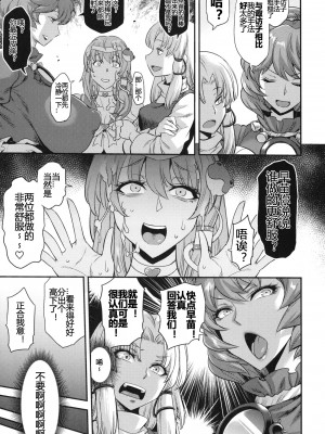 [武蔵堂 (ムサシノセカイ)] モリヤ搾精録 (東方Project) [971bb660个人机翻汉化] [DL版]_15