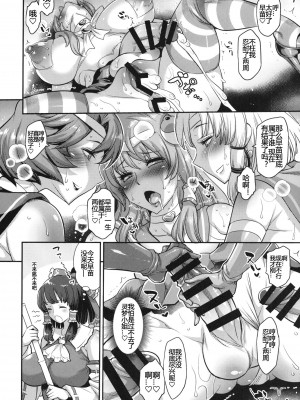 [武蔵堂 (ムサシノセカイ)] モリヤ搾精録 (東方Project) [971bb660个人机翻汉化] [DL版]_30