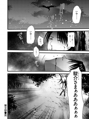 [亀吉いちこ] レベル1の姫騎士さんとゆるふわ無人島ライフ 2 [DL版]_078