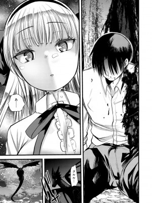 [亀吉いちこ] レベル1の姫騎士さんとゆるふわ無人島ライフ 2 [DL版]_077
