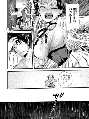 [亀吉いちこ] レベル1の姫騎士さんとゆるふわ無人島ライフ 2 [DL版]_062