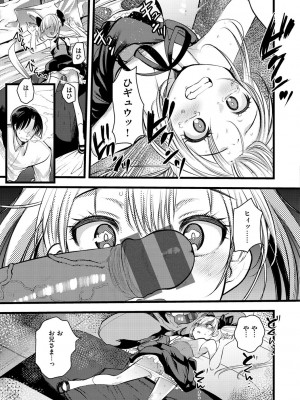 [亀吉いちこ] レベル1の姫騎士さんとゆるふわ無人島ライフ 2 [DL版]_141
