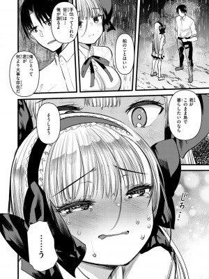 [亀吉いちこ] レベル1の姫騎士さんとゆるふわ無人島ライフ 2 [DL版]_068