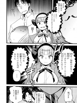 [亀吉いちこ] レベル1の姫騎士さんとゆるふわ無人島ライフ 2 [DL版]_010