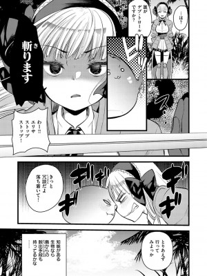 [亀吉いちこ] レベル1の姫騎士さんとゆるふわ無人島ライフ 2 [DL版]_007