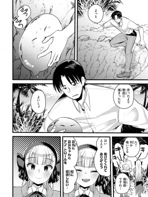 [亀吉いちこ] レベル1の姫騎士さんとゆるふわ無人島ライフ 2 [DL版]_006