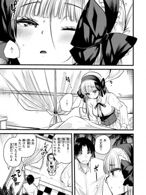 [亀吉いちこ] レベル1の姫騎士さんとゆるふわ無人島ライフ 2 [DL版]_013