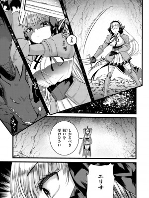 [亀吉いちこ] レベル1の姫騎士さんとゆるふわ無人島ライフ 2 [DL版]_101