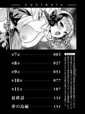 [亀吉いちこ] レベル1の姫騎士さんとゆるふわ無人島ライフ 2 [DL版]_004