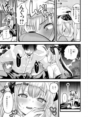 [亀吉いちこ] レベル1の姫騎士さんとゆるふわ無人島ライフ 2 [DL版]_139