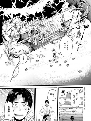 [亀吉いちこ] レベル1の姫騎士さんとゆるふわ無人島ライフ 2 [DL版]_031