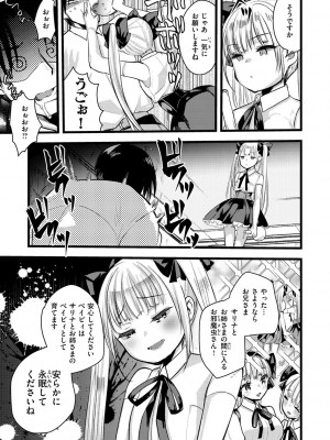 [亀吉いちこ] レベル1の姫騎士さんとゆるふわ無人島ライフ 2 [DL版]_137