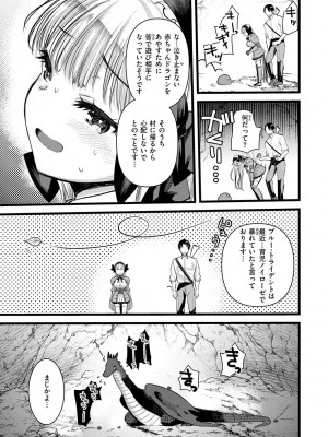 [亀吉いちこ] レベル1の姫騎士さんとゆるふわ無人島ライフ 2 [DL版]_105