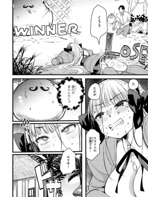 [亀吉いちこ] レベル1の姫騎士さんとゆるふわ無人島ライフ 2 [DL版]_012