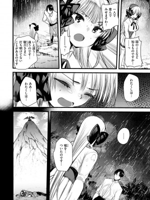 [亀吉いちこ] レベル1の姫騎士さんとゆるふわ無人島ライフ 2 [DL版]_066