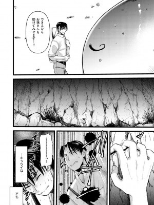 [亀吉いちこ] レベル1の姫騎士さんとゆるふわ無人島ライフ 2 [DL版]_090