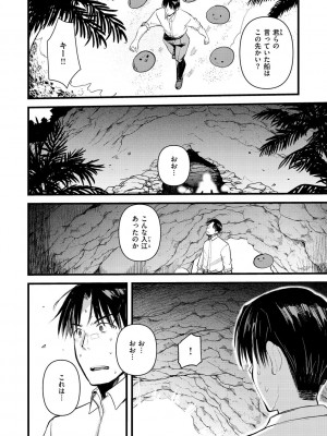 [亀吉いちこ] レベル1の姫騎士さんとゆるふわ無人島ライフ 2 [DL版]_030