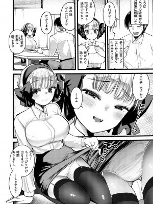 [亀吉いちこ] レベル1の姫騎士さんとゆるふわ無人島ライフ 2 [DL版]_080