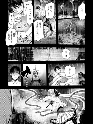 [亀吉いちこ] レベル1の姫騎士さんとゆるふわ無人島ライフ 2 [DL版]_063