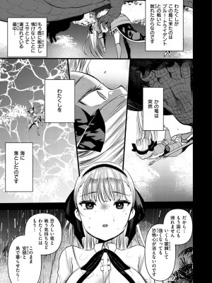 [亀吉いちこ] レベル1の姫騎士さんとゆるふわ無人島ライフ 2 [DL版]_067