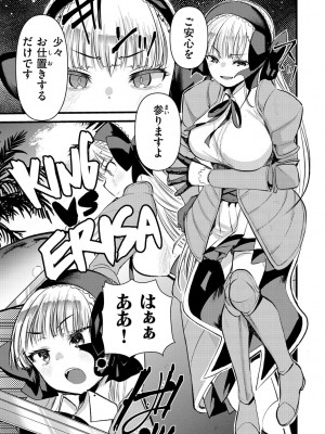 [亀吉いちこ] レベル1の姫騎士さんとゆるふわ無人島ライフ 2 [DL版]_011