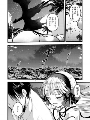[亀吉いちこ] レベル1の姫騎士さんとゆるふわ無人島ライフ 2 [DL版]_128