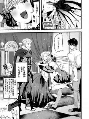 [亀吉いちこ] レベル1の姫騎士さんとゆるふわ無人島ライフ 2 [DL版]_133