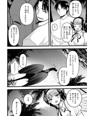 [亀吉いちこ] レベル1の姫騎士さんとゆるふわ無人島ライフ 2 [DL版]_126