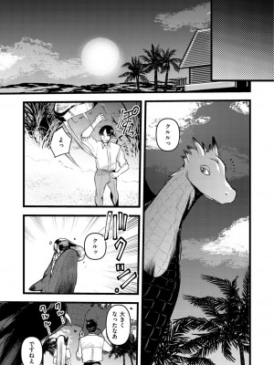[亀吉いちこ] レベル1の姫騎士さんとゆるふわ無人島ライフ 2 [DL版]_125