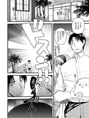 [亀吉いちこ] レベル1の姫騎士さんとゆるふわ無人島ライフ 2 [DL版]_008