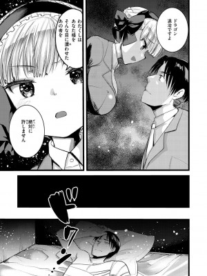 [亀吉いちこ] レベル1の姫騎士さんとゆるふわ無人島ライフ 2 [DL版]_087