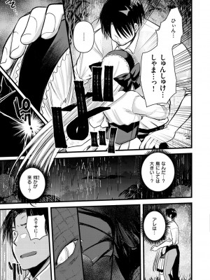 [亀吉いちこ] レベル1の姫騎士さんとゆるふわ無人島ライフ 2 [DL版]_069