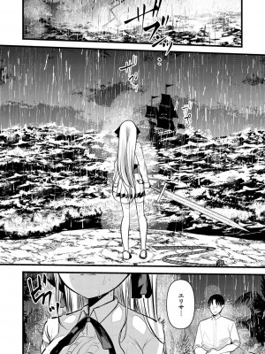 [亀吉いちこ] レベル1の姫騎士さんとゆるふわ無人島ライフ 2 [DL版]_064
