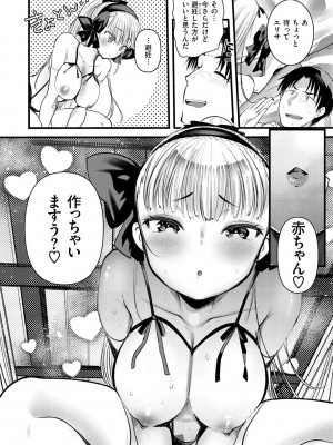 [亀吉いちこ] レベル1の姫騎士さんとゆるふわ無人島ライフ 2 [DL版]_022