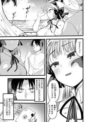 [亀吉いちこ] レベル1の姫騎士さんとゆるふわ無人島ライフ 2 [DL版]_111