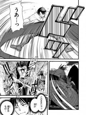 [亀吉いちこ] レベル1の姫騎士さんとゆるふわ無人島ライフ 2 [DL版]_075