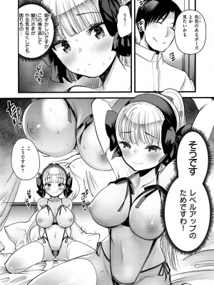 [亀吉いちこ] レベル1の姫騎士さんとゆるふわ無人島ライフ 2 [DL版]_016