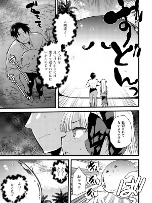 [亀吉いちこ] レベル1の姫騎士さんとゆるふわ無人島ライフ 2 [DL版]_009