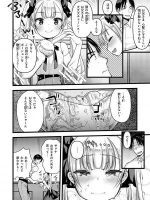 [亀吉いちこ] レベル1の姫騎士さんとゆるふわ無人島ライフ 2 [DL版]_136