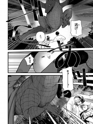 [亀吉いちこ] レベル1の姫騎士さんとゆるふわ無人島ライフ 2 [DL版]_070