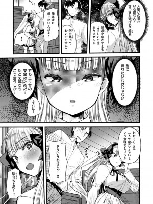 [亀吉いちこ] レベル1の姫騎士さんとゆるふわ無人島ライフ 2 [DL版]_061