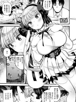 [亀吉いちこ] レベル1の姫騎士さんとゆるふわ無人島ライフ 2 [DL版]_005